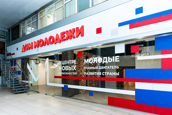 В Сочи готовят к сдаче вторую очередь Дома молодежи