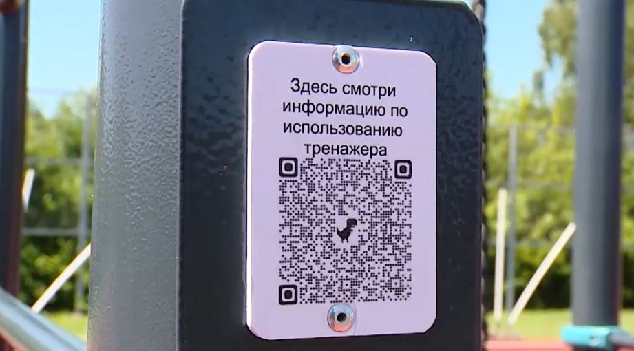 На Кубани открыли "умную" спортплощадку