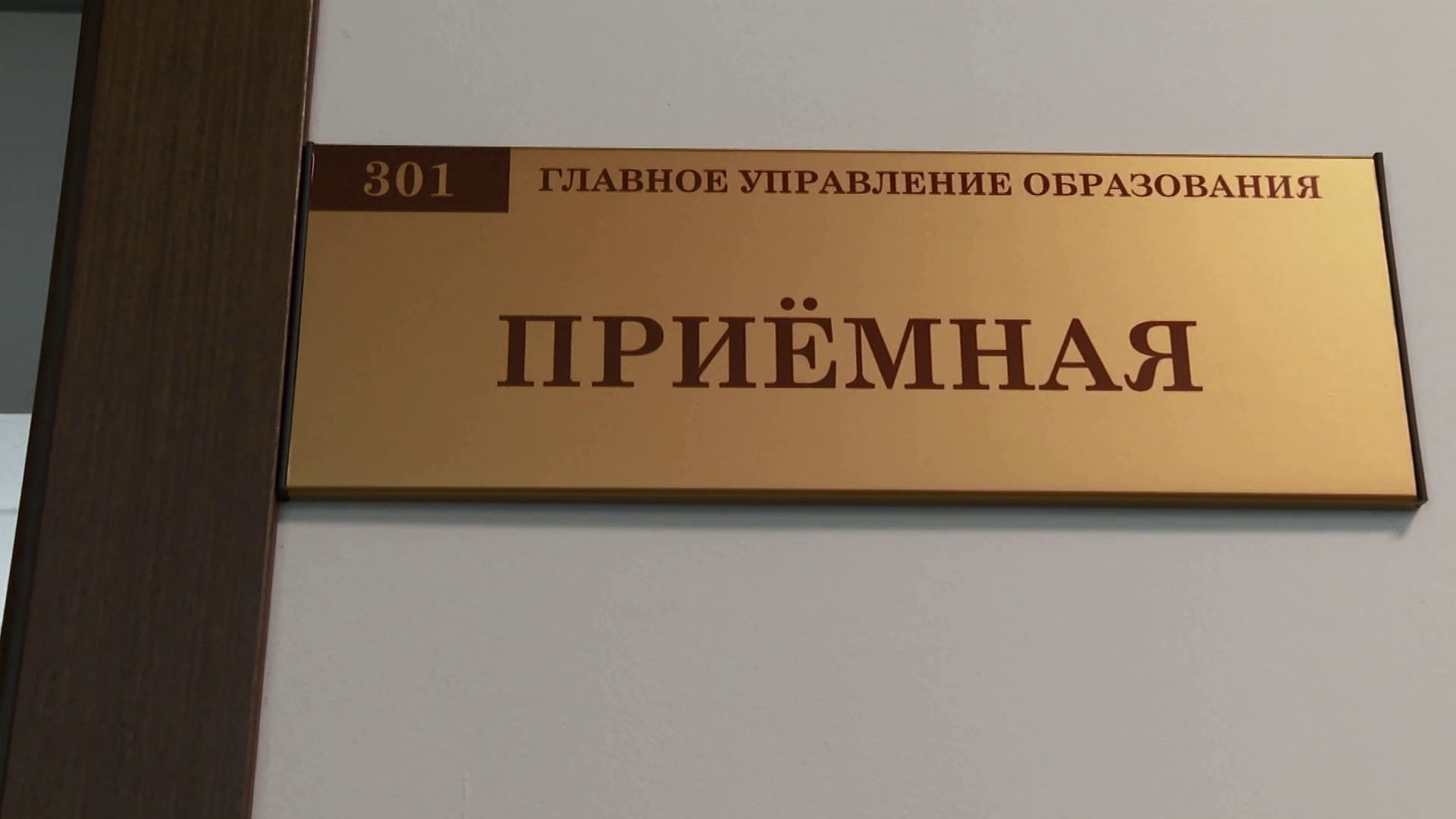 В Красноярске некоторых детей не хотят принимать в школу по месту жительства