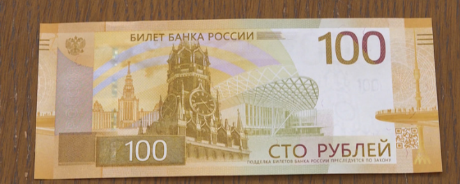Оренбуржцам показали новую сторублевую купюру