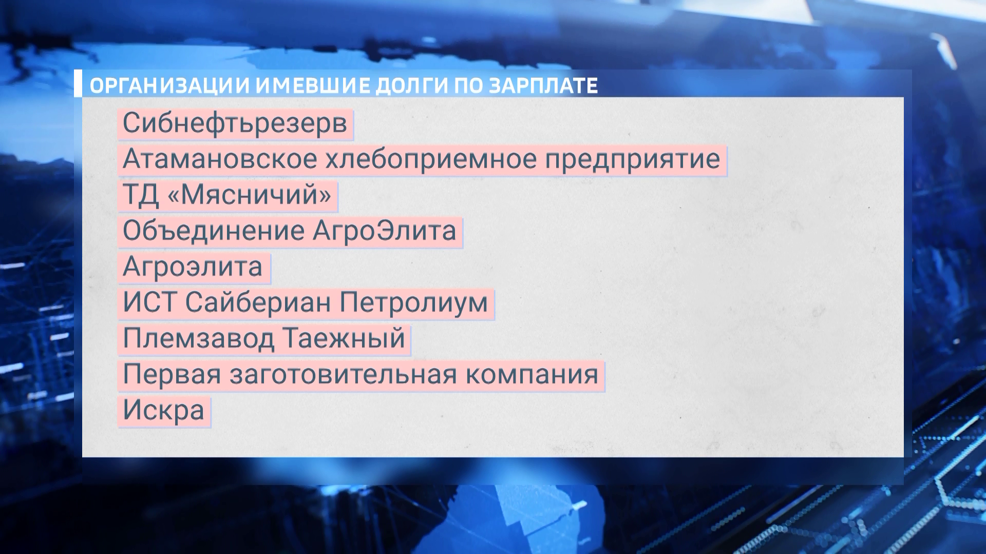 Прокуратура добилась выплат долгов по зарплате сотрудникам холдинга "Голдман Групп"
