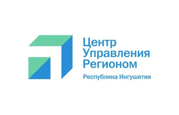 За полгода ЦУР Республики Ингушетия обработал более 7 тысяч обращений