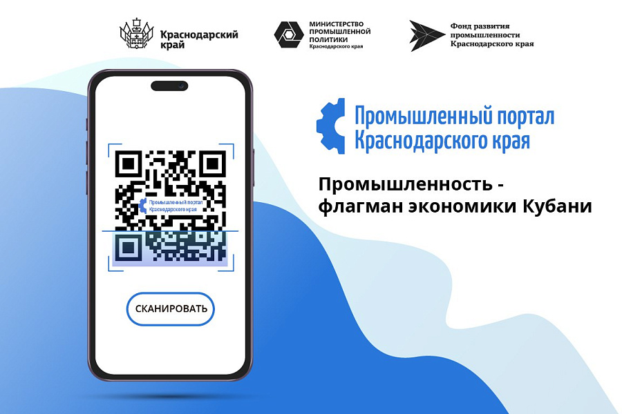 На Кубани работает бесплатная онлайн-витрина для местных промышленников