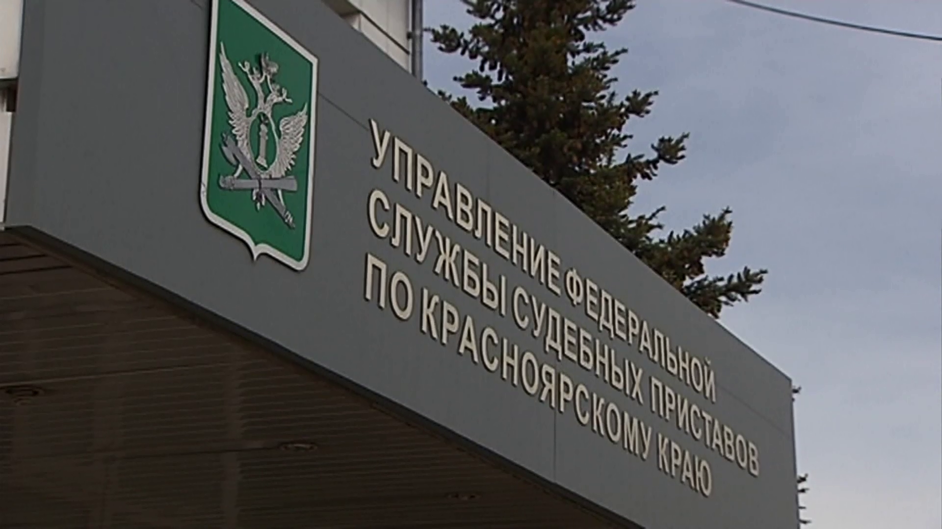 Житель Красноярска накопил долг по алиментам 30 миллионов