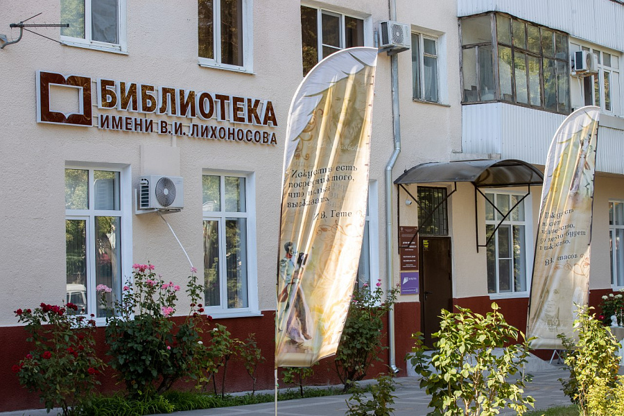 Первую модельную библиотеку открыли в Анапе