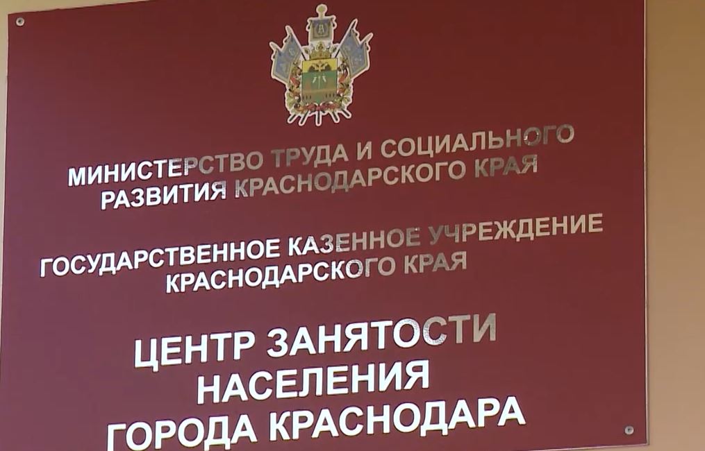 Кубанские застройщики ищут новых сотрудников