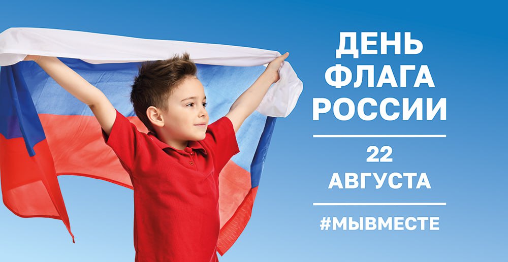 Концерты, фестивали и праздничные акции запланированы в Краснодаре в День Государственного флага