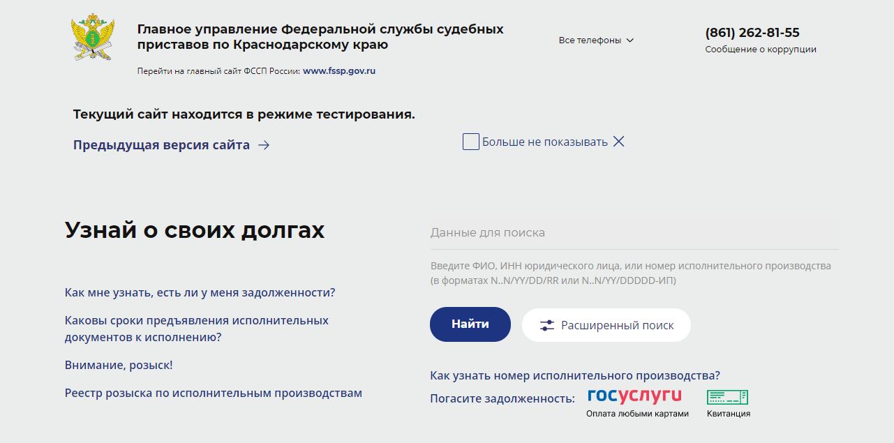 Мошенники стали "косить" под судебных приставов на Кубани