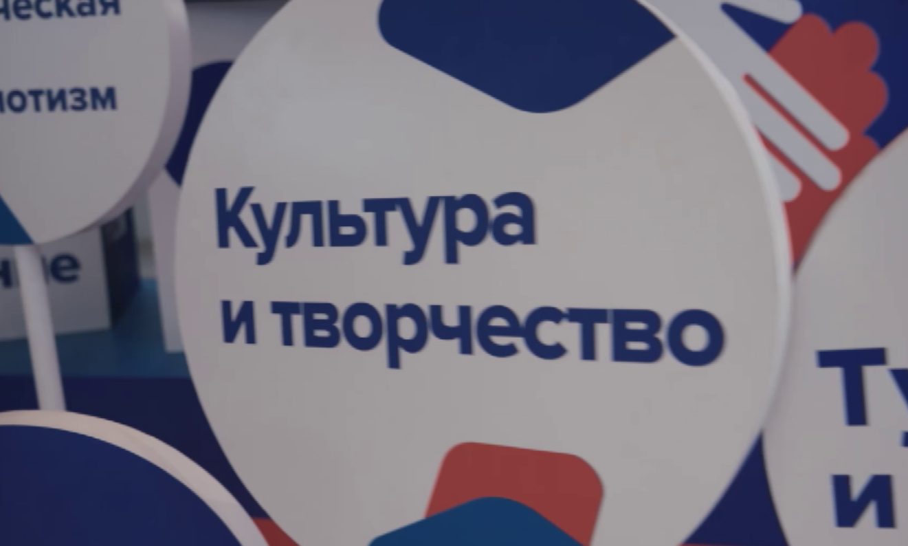 В регионе набирает обороты "Движение Первых"