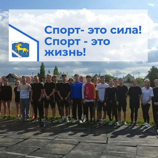В Кувандыке стартовала коллективная сдача ГТО