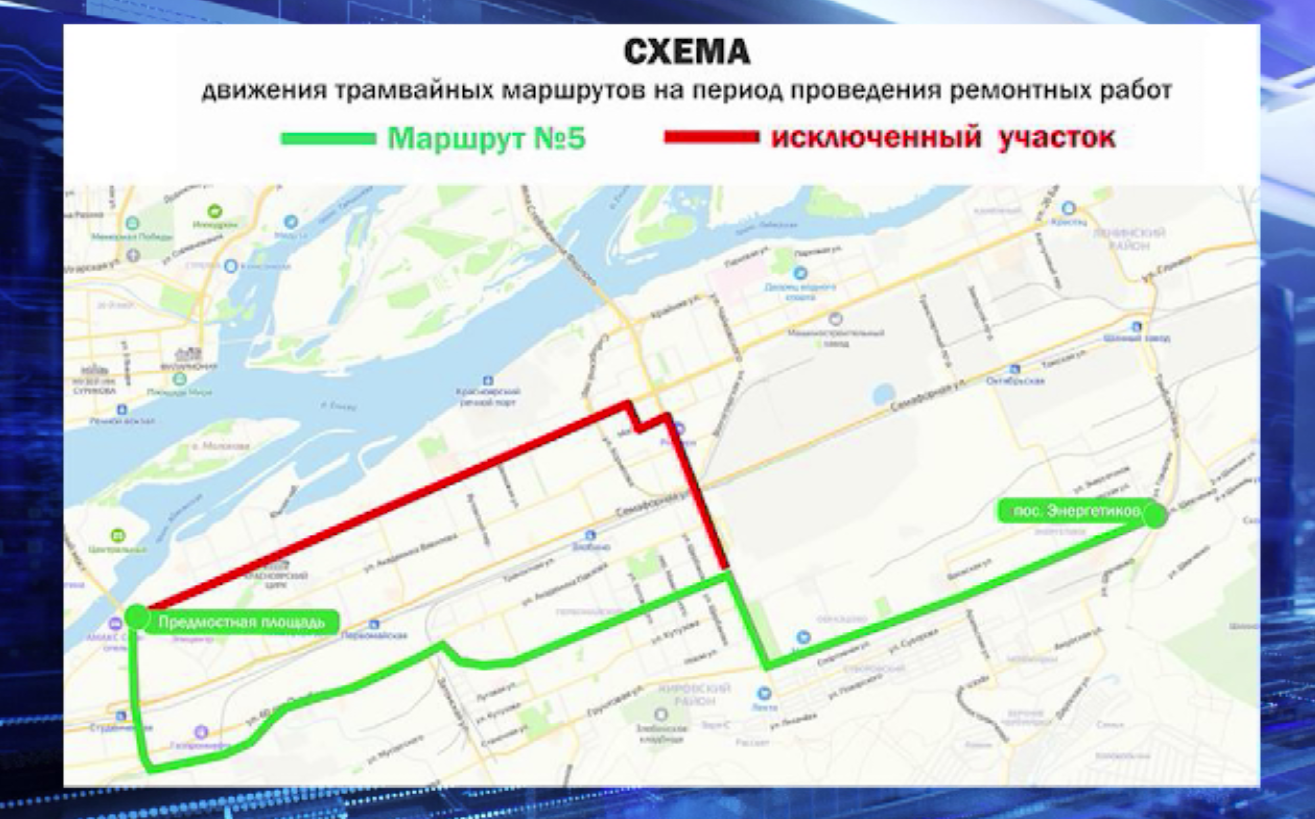 Со 2-го октября в Красноярске меняется схема движения трамваев