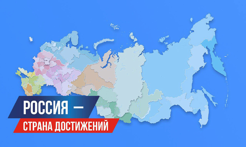 Жители Краснодарского края могут выбрать одно из 17 достижений региона