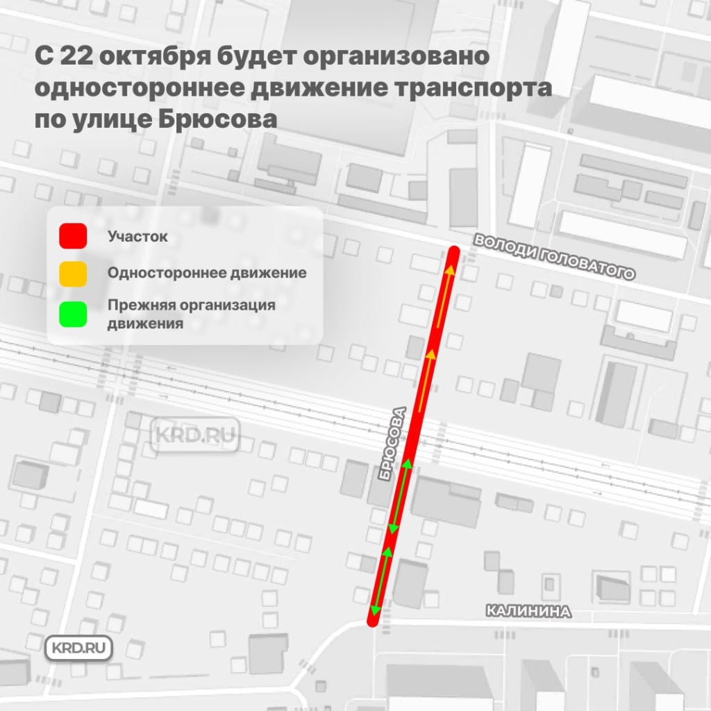 В Краснодаре будет еще один участок улицы с односторонним движением