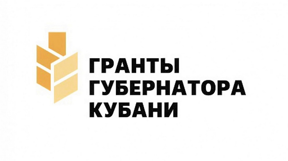 Конкурс грантов губернатора Кубани выиграли шесть казачьих проектов