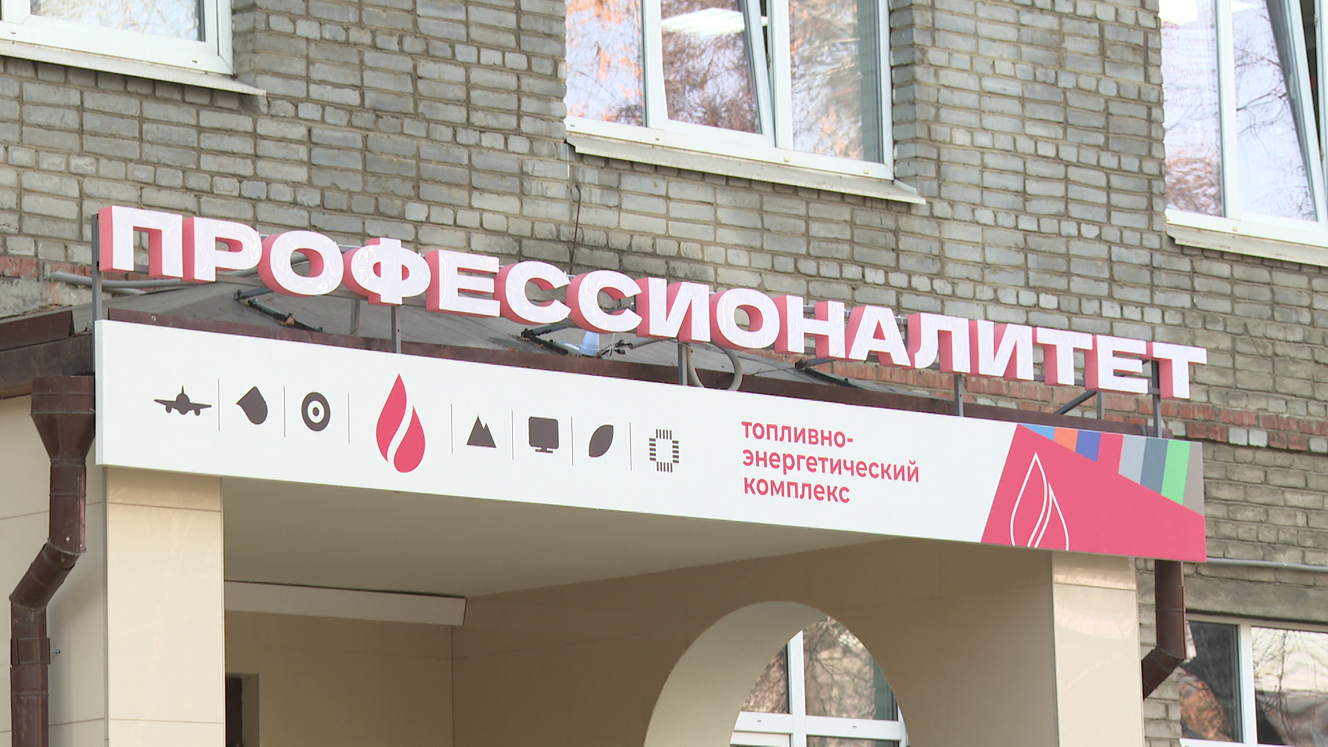 Обучение для педагогов из разных регионов России провели в Иркутском энергетическом колледже
