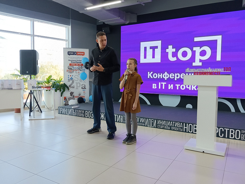 Кубанским школьникам и студентам рассказали о профессиях в IT-сфере