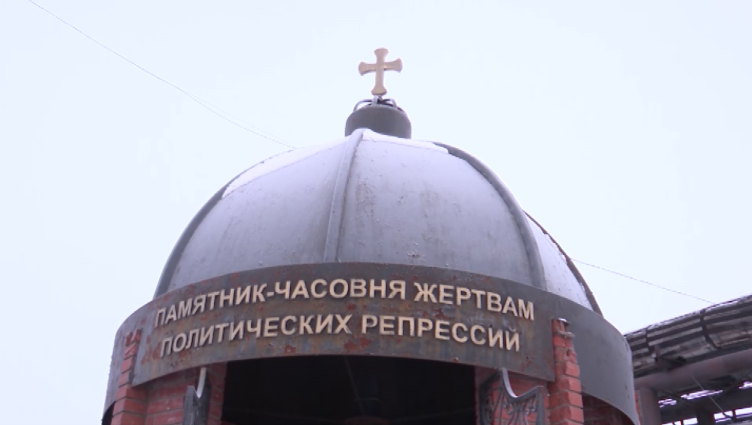 На Таймыре вспоминают жертв политических репрессий
