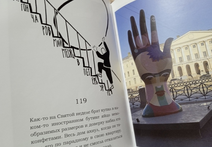 Оренбургское книжное издательство представит новый роман на Международной ярмарке интеллектуальной литературы