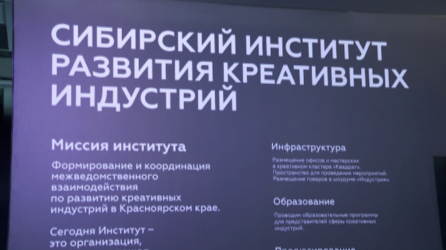 В краевом центре началась "Российская креативная неделя"