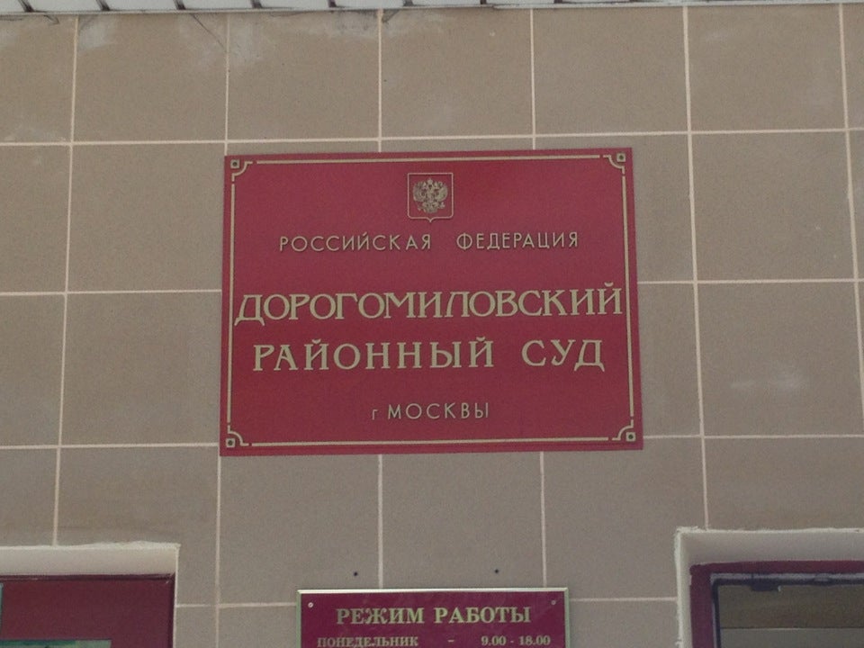 Глава подразделения РЖД арестован по делу о мошенничестве