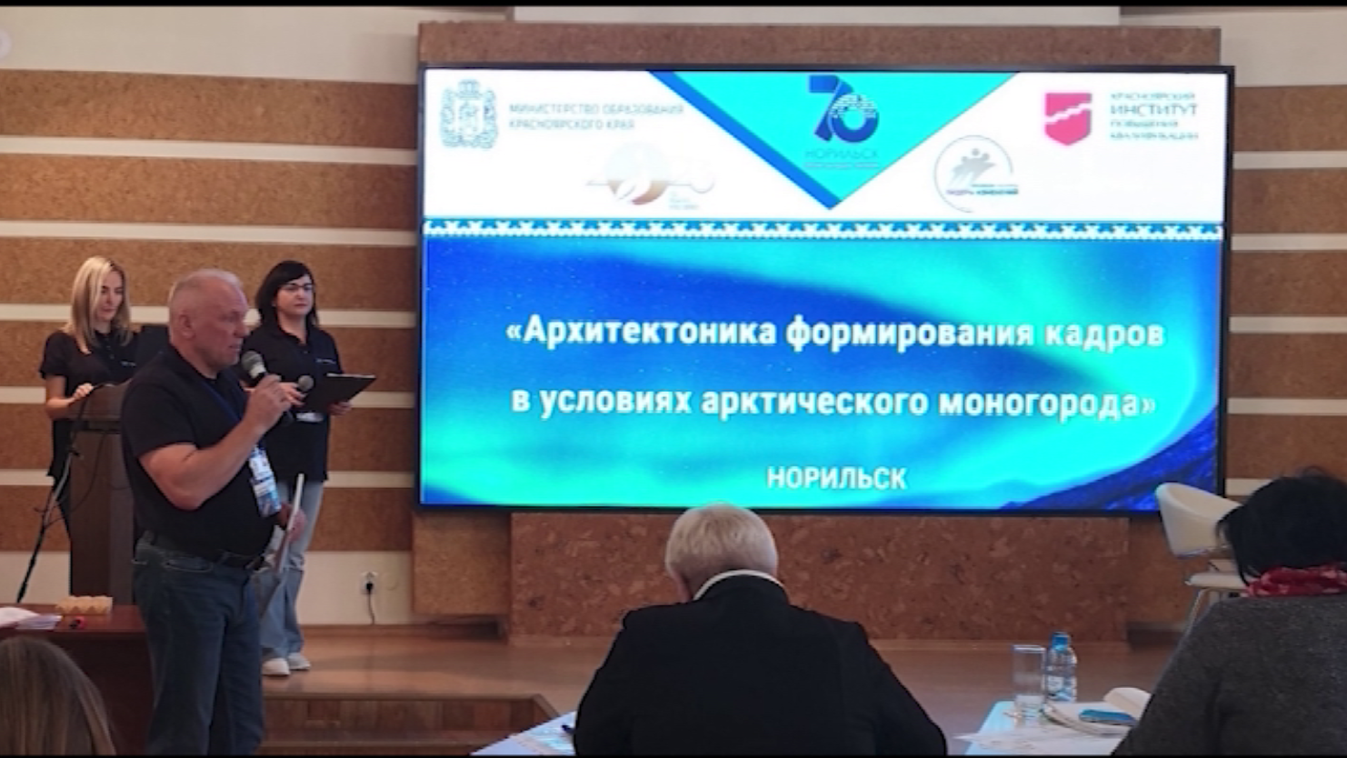 Как привлечь на Север молодых педагогов – свое решение предложила норильская команда