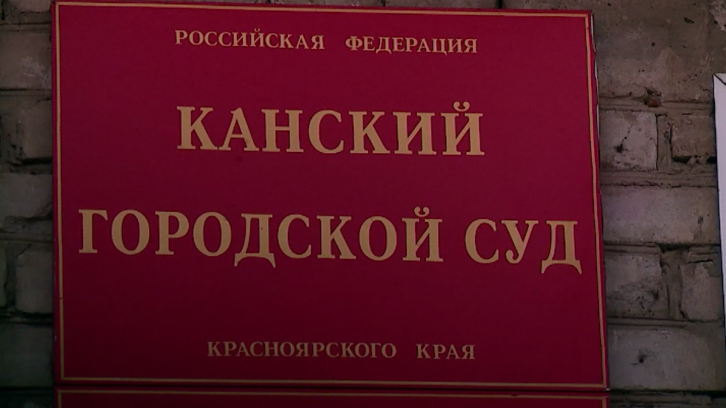Канские следователи завершили расследование в отношении компании нетрезвых парней