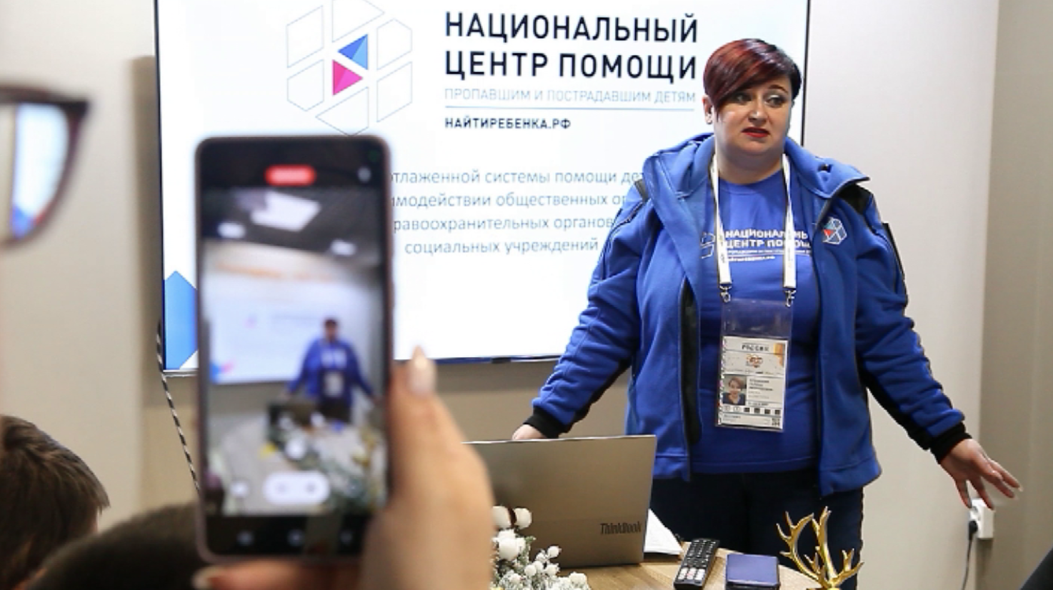 Волонтеры национального центра встретились в Москве