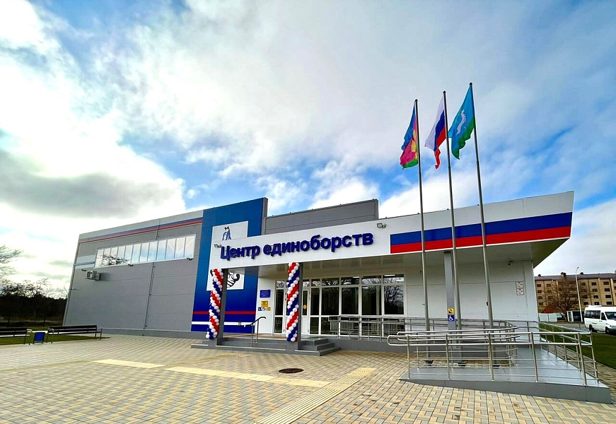 На Кубани открыли еще один центр единоборств