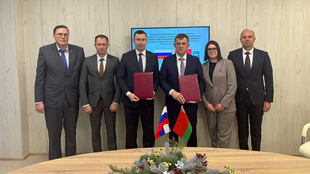 Краснодар будет развивать деловые отношения с белорусским Гродно
