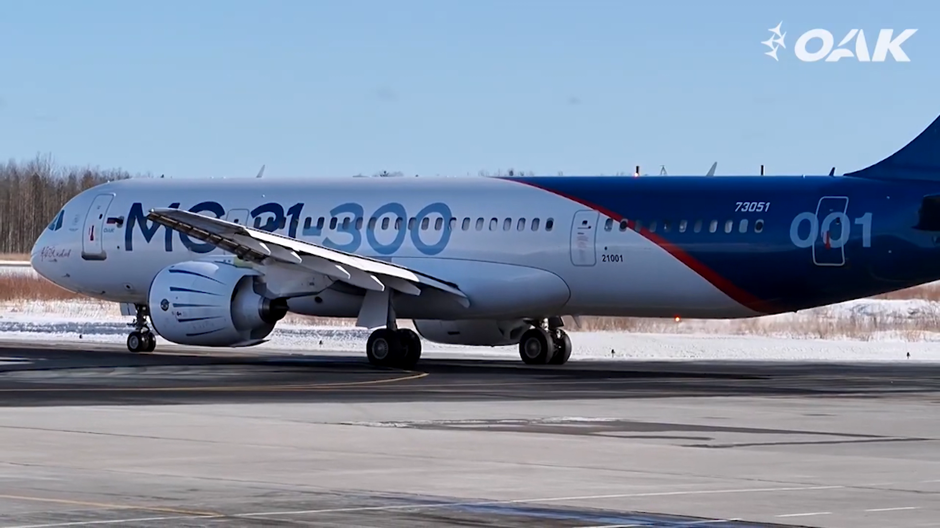 Самолет МС-21 впервые совершил автоматическую посадку по категории III A международной организации гражданской авиации