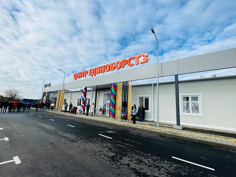 На Кубани появился еще один центр единоборств