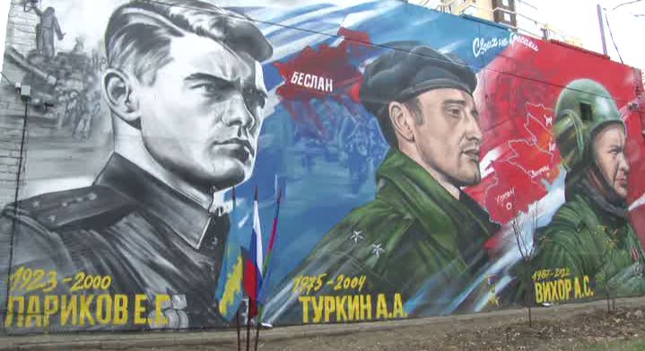 Новый патриотический мурал открыли в Анапе