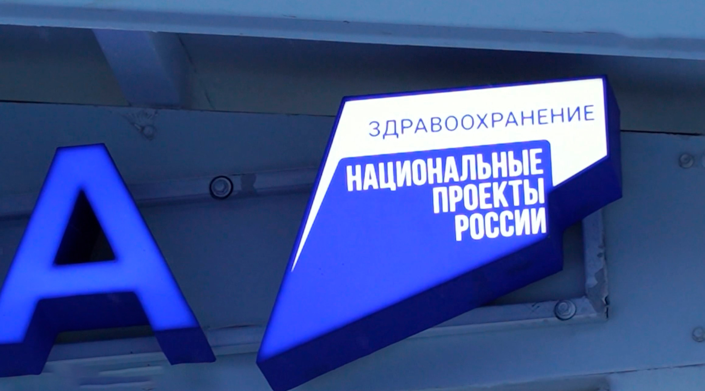 Ямск и Верхний Парень получили современные ФАПы