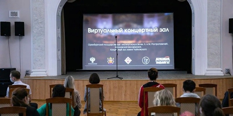 Оренбуржье вошло в список регионов, в котором заработали виртуальные концертные залы