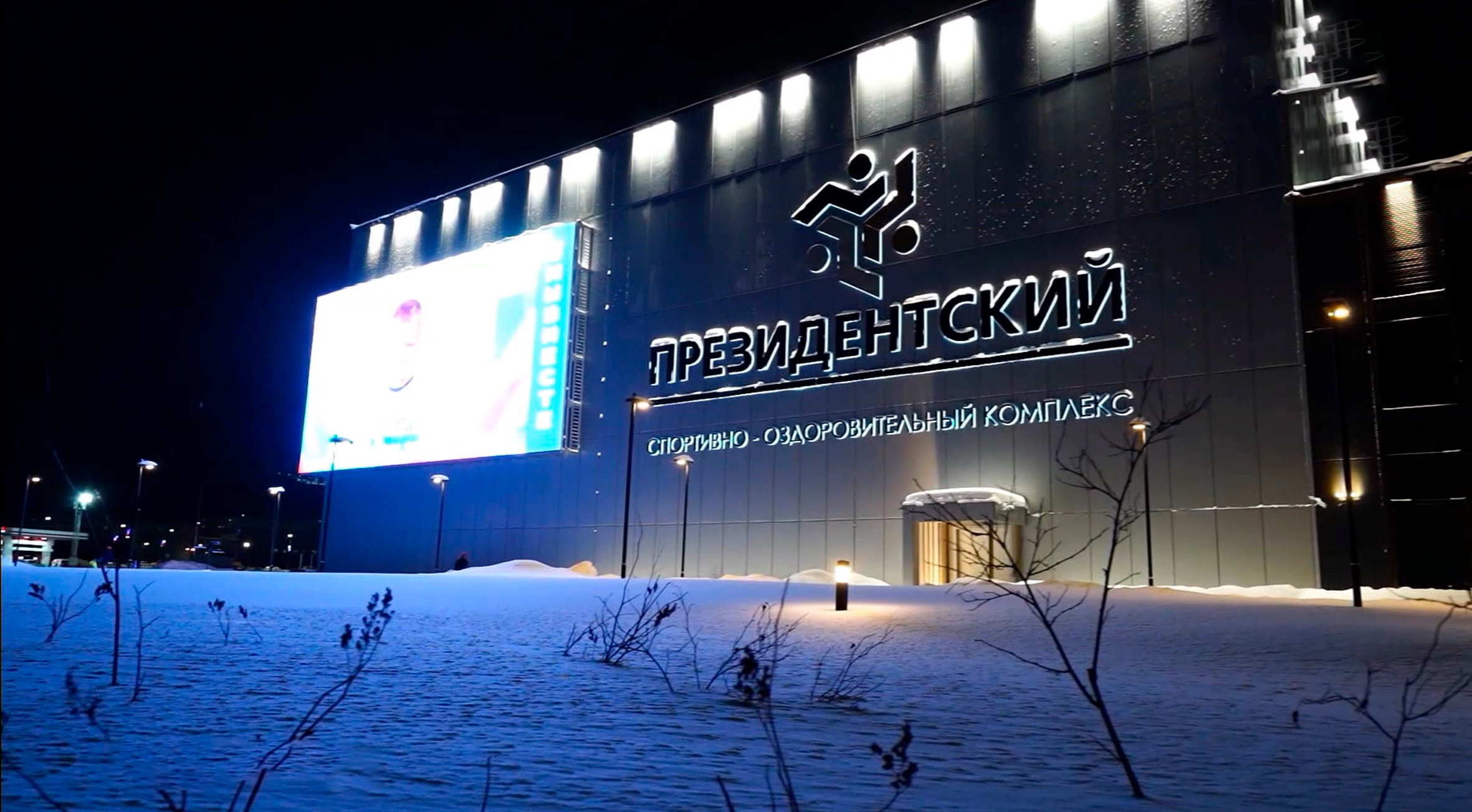 Бассейн в СОК "Президентский" открыли для посетителей