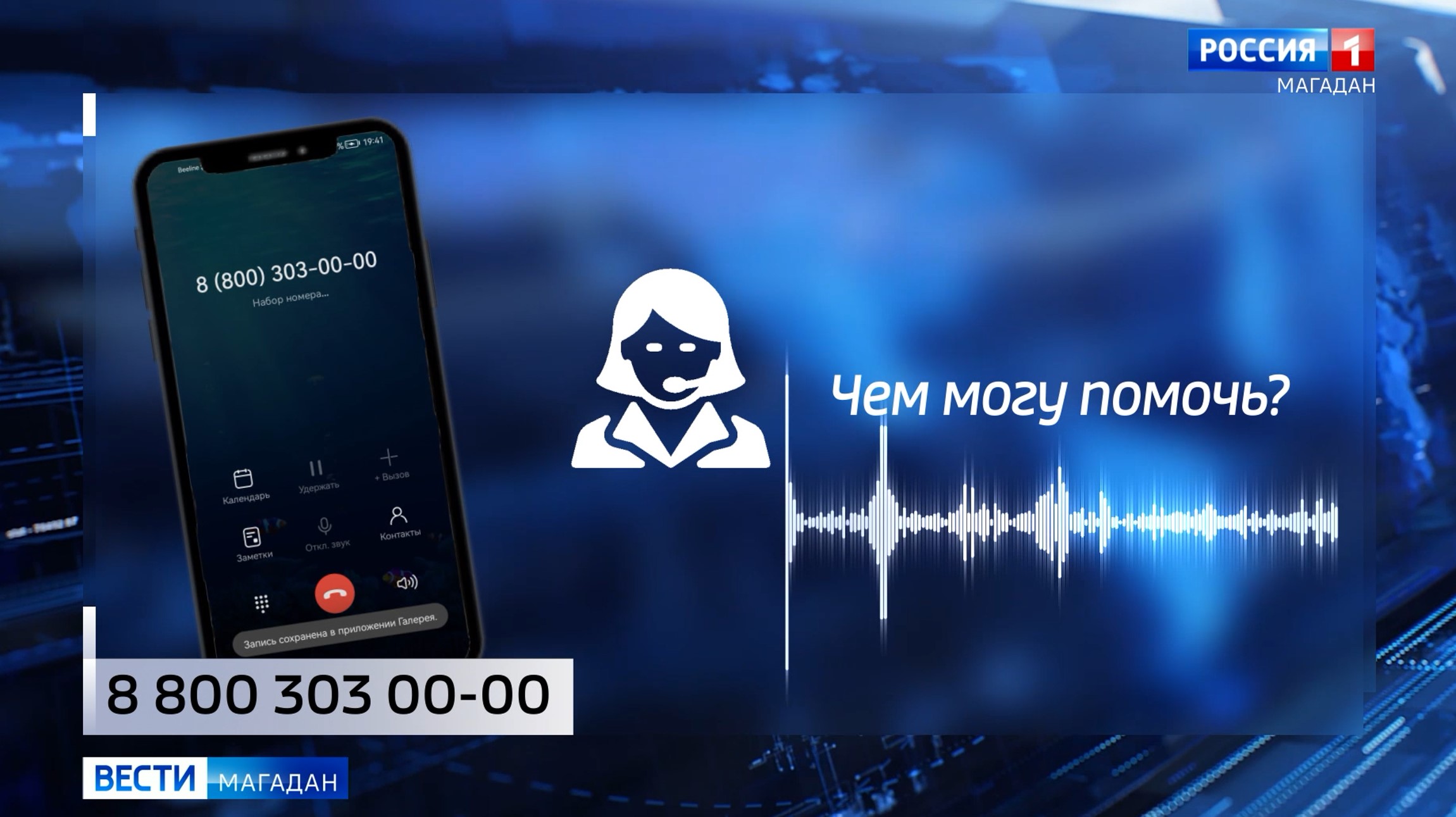 Полина знает о твоих долгах – на службу заступил голосовой помощник ФССП