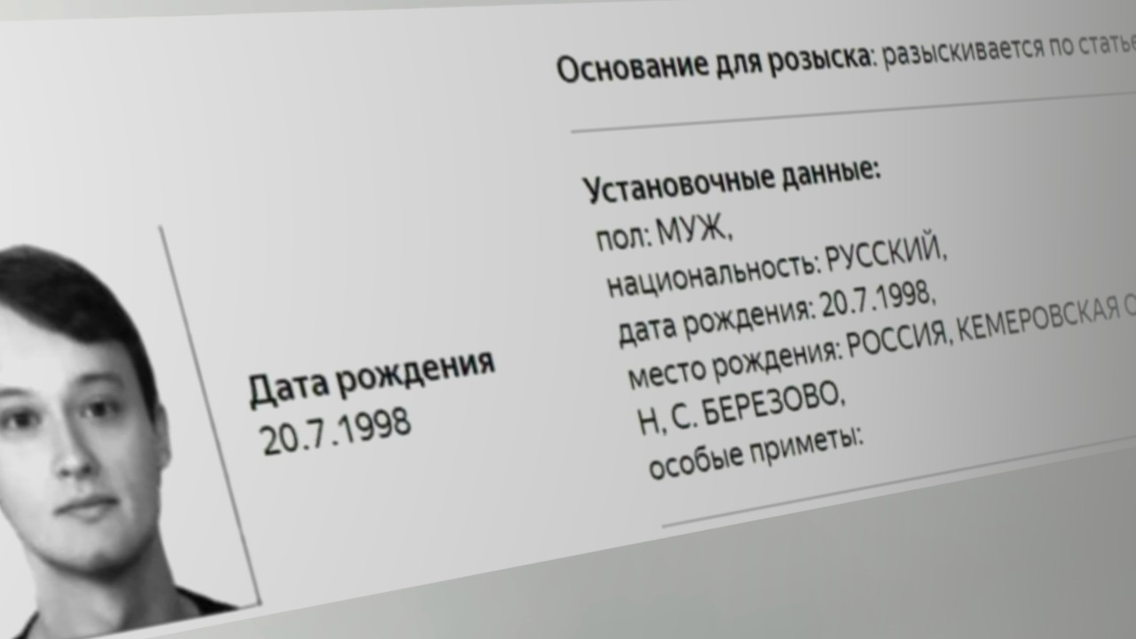 Томского журналиста Андрея Серафимова объявили в розыск