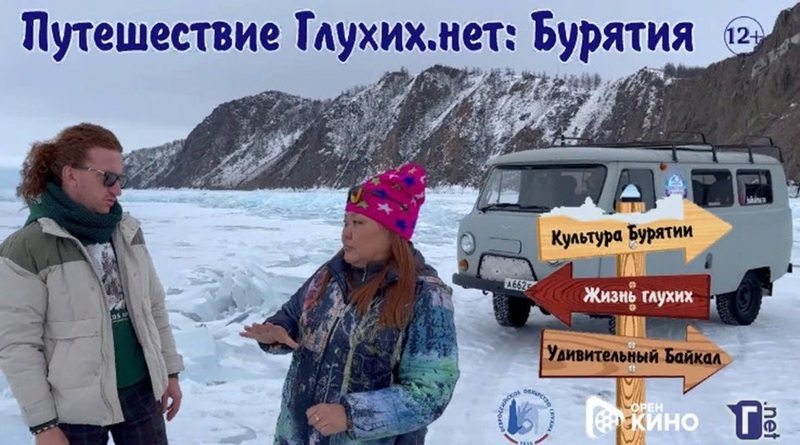 Благотворительный фильм смогут посмотреть оренбуржцы с нарушением слуха