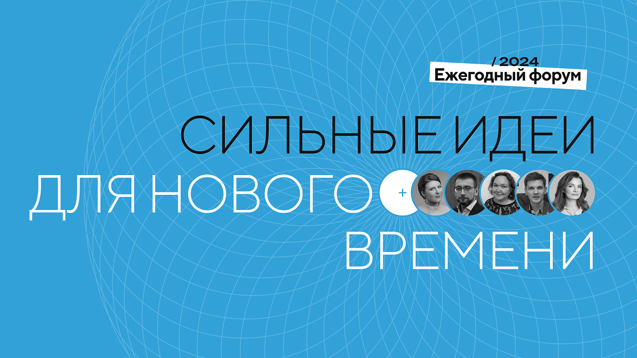 От кубанцев ждут "Сильных идей для нового времени"