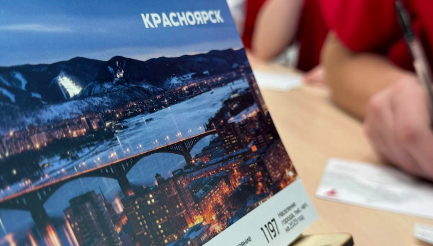 62 открытки с видами Красноярска отправили школьники в города трудовой доблести