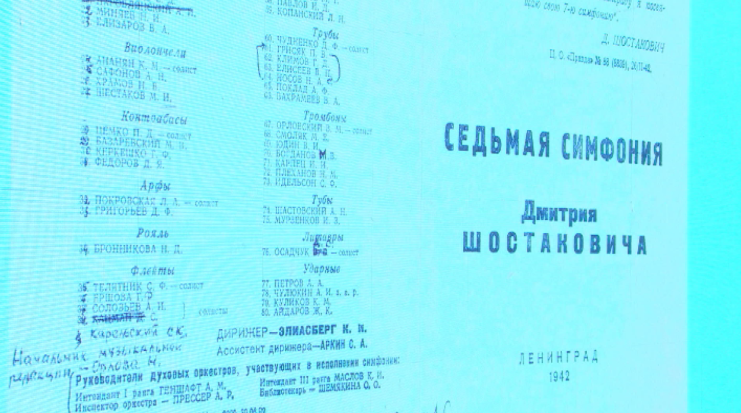 В Красноярске начался фестиваль Дмитрия Шостаковича
