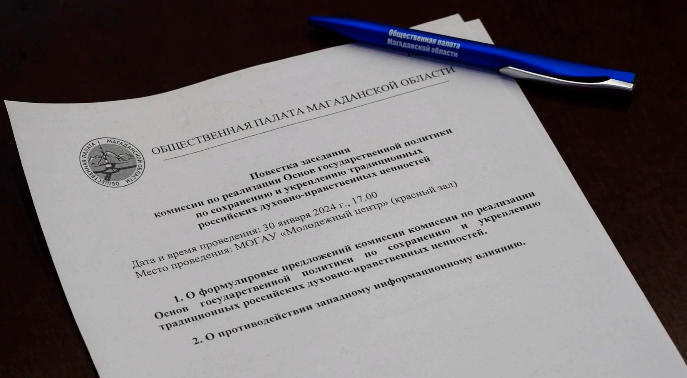 Запретить Хэллоуин в Магаданской области предложили общественники
