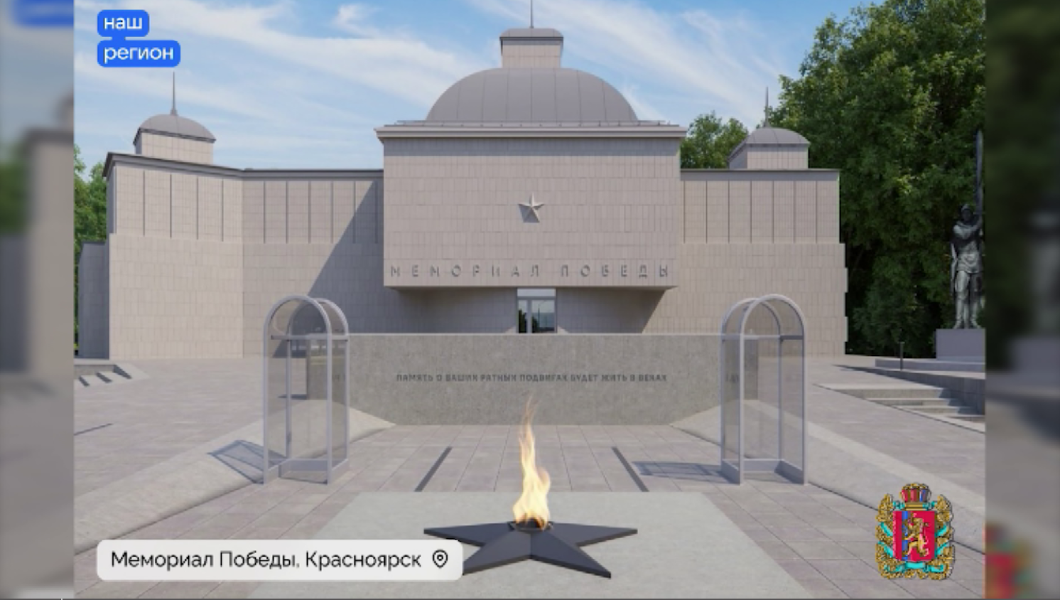 В этом году начнется масштабная модернизация музейного комплекса "Мемориал Победы"