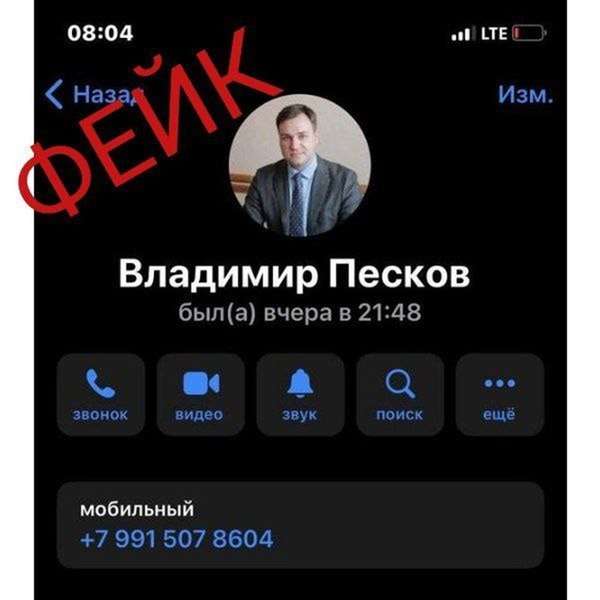 Глава Бузулука сообщил о создании мошенниками телеграм-канала на его имя