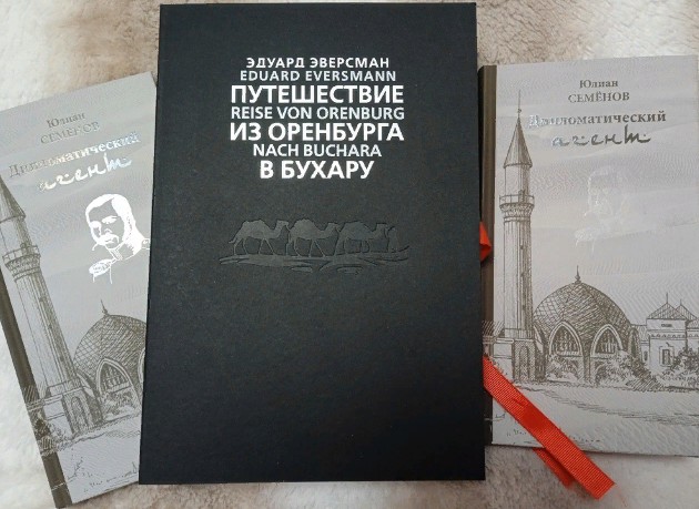 В библиотеке Оренбурга презентуют новые книги благотворительного фонда "Евразия"