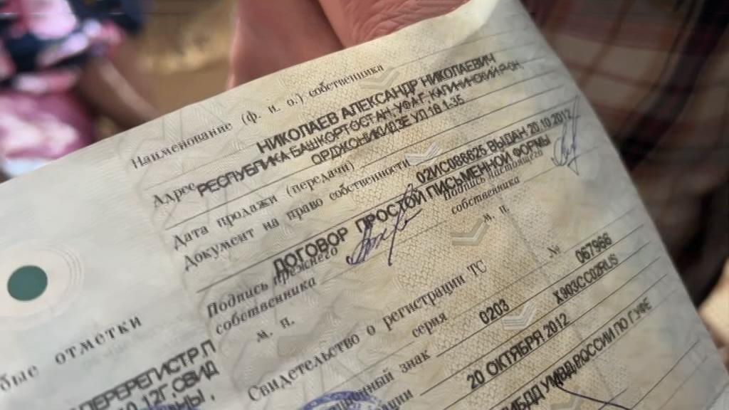 Жителя Уфы по ошибке чиновников признали покойником