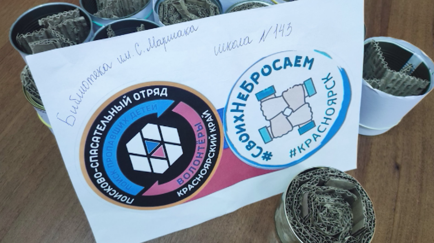 В детской библиотеке имени Самуила Маршака состоялся мастер-класс для ребят из средней школы номер 143