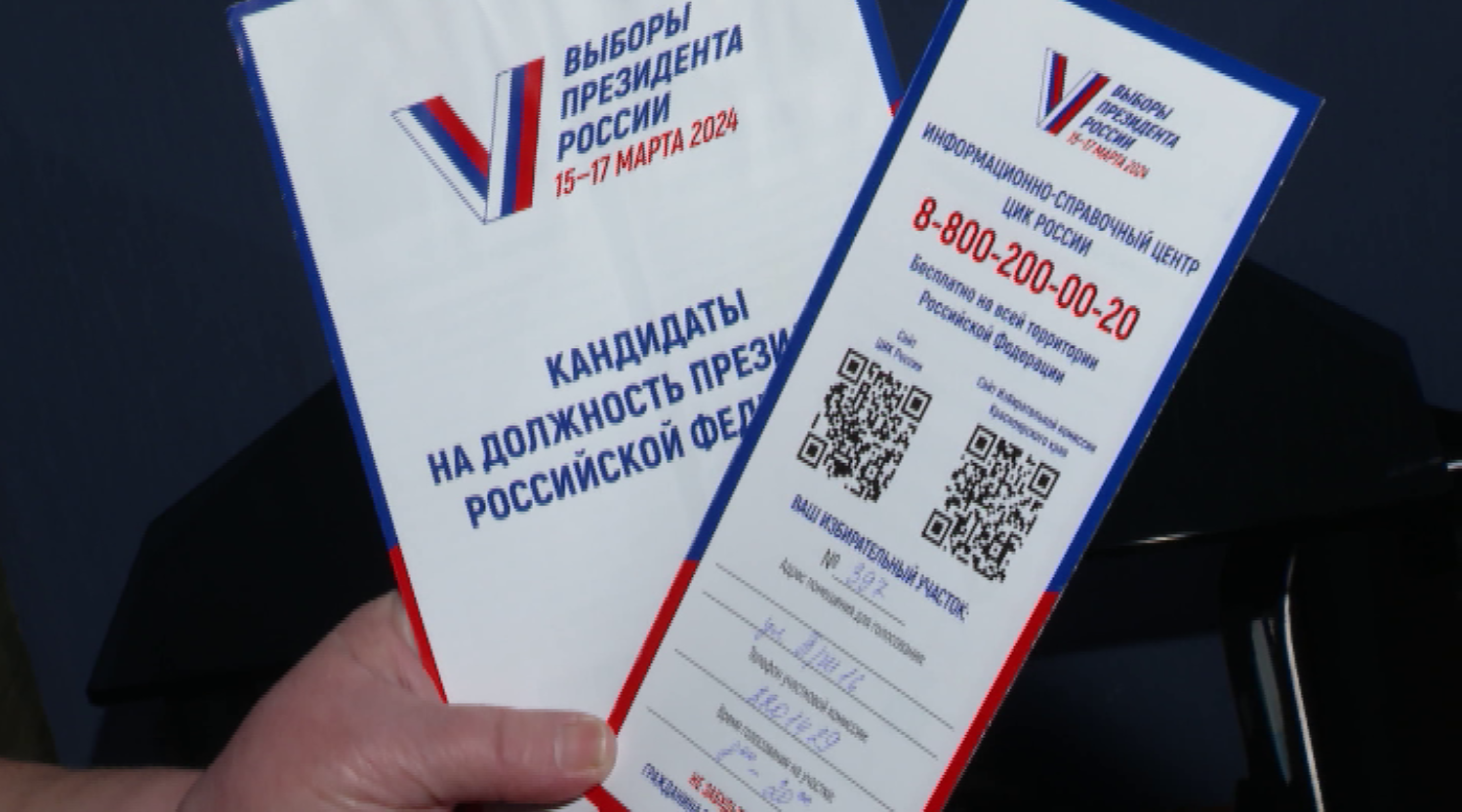 Завершился масштабный проект адресного информирования избирателей о выборах Президента – Информ УИК