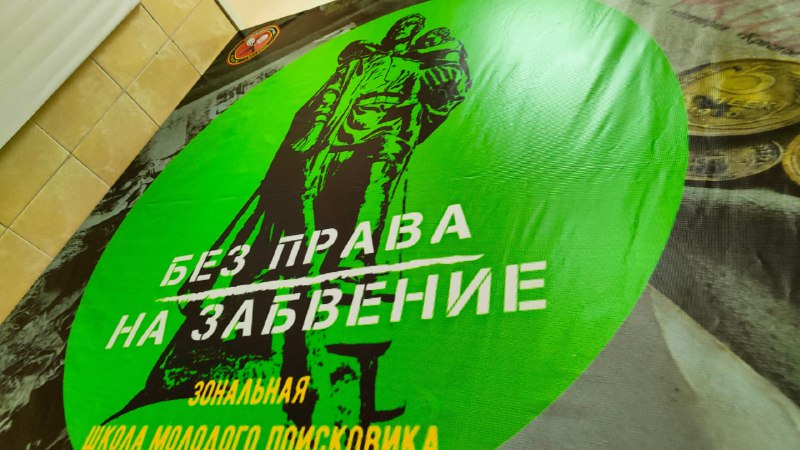 "Без права на забвение": в Балашове открылся первый в области и второй в ПФО учебный поисковый центр