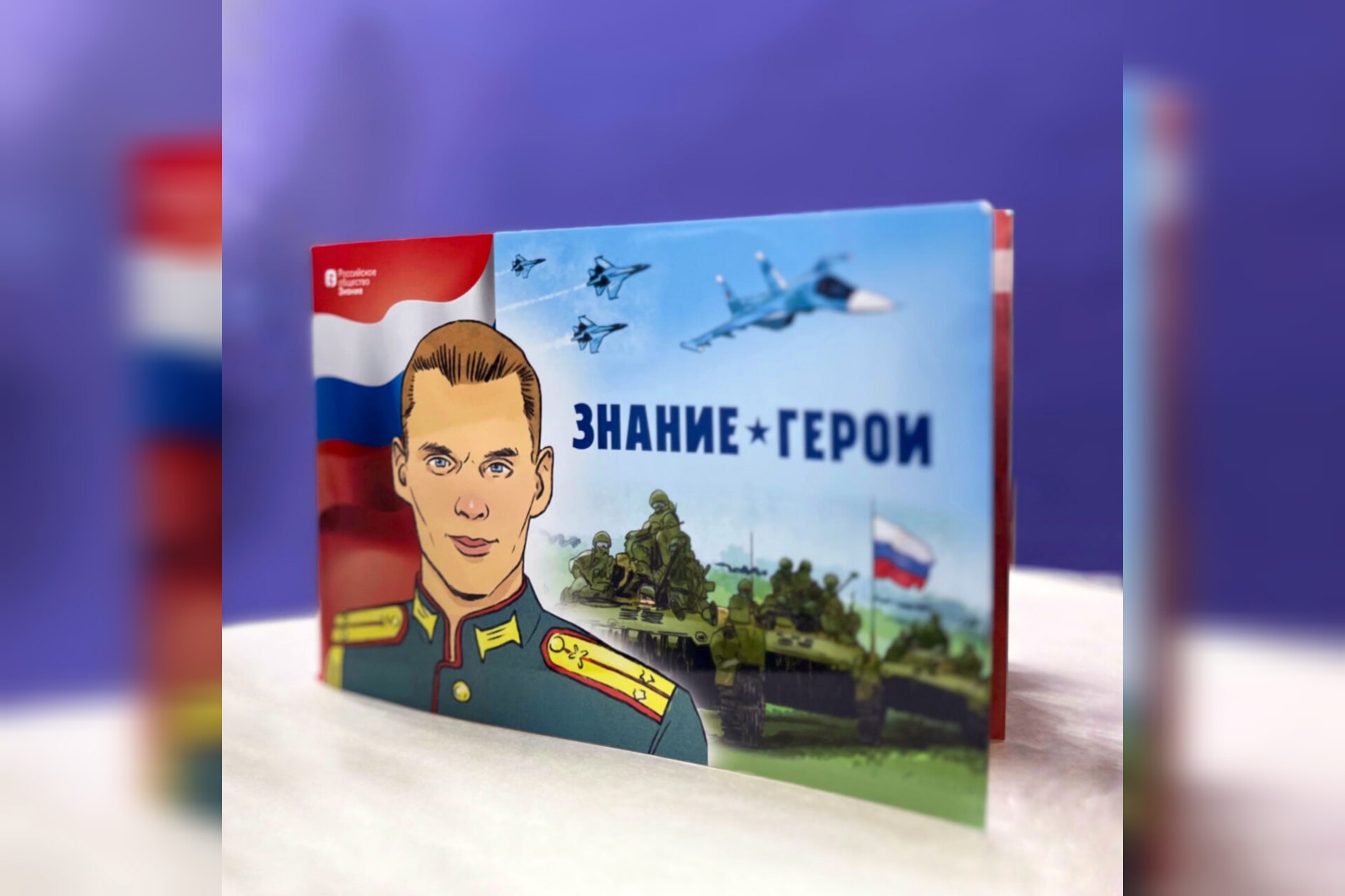 Школы Оренбуржья получили книги с графическими новеллами о героях СВО